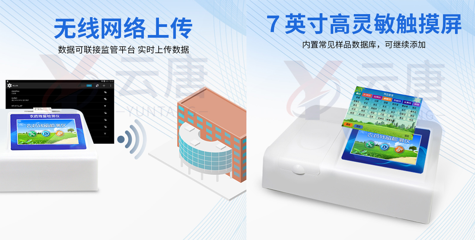 土壤養(yǎng)分檢測儀