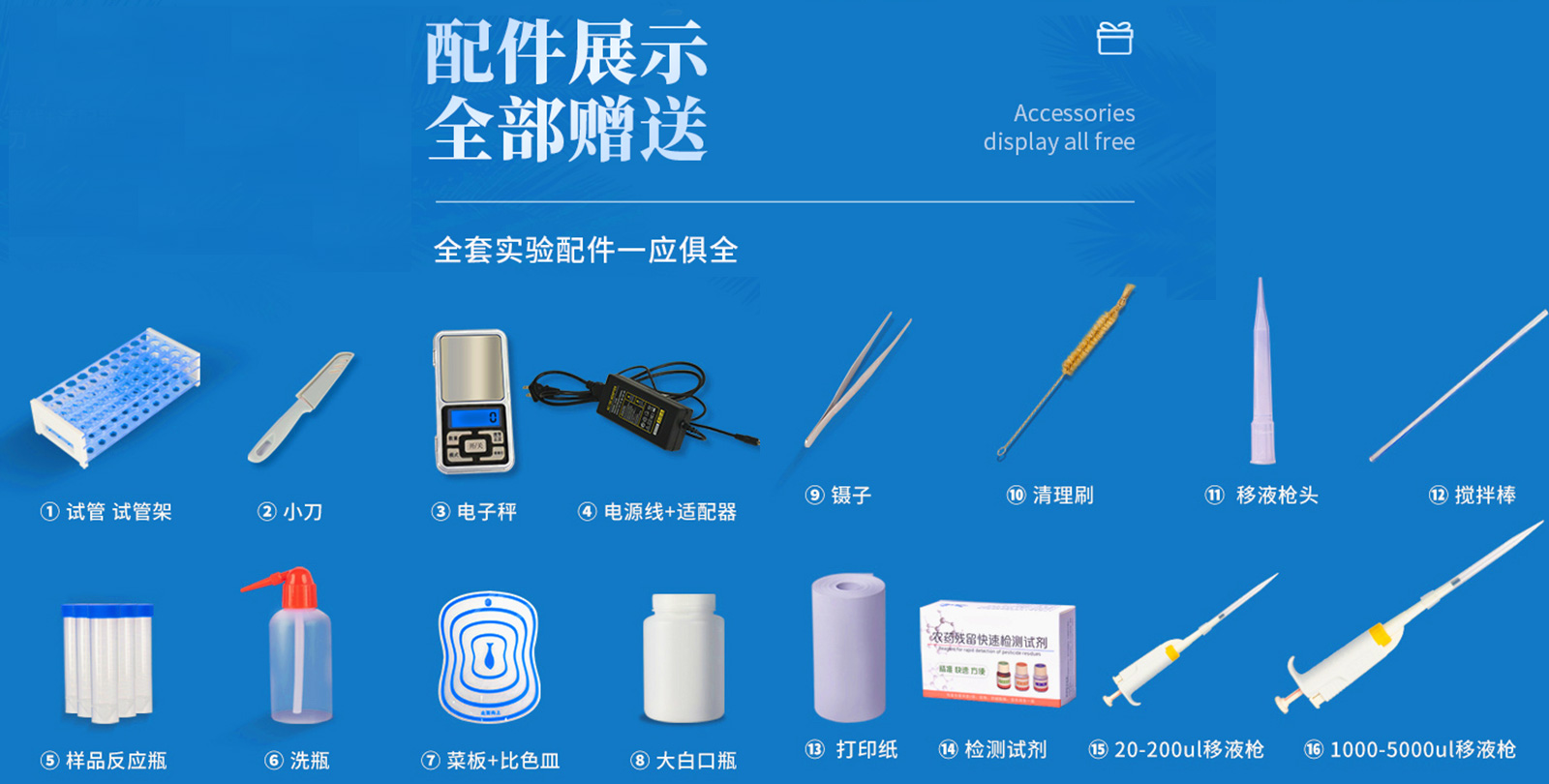 土壤養(yǎng)分檢測儀